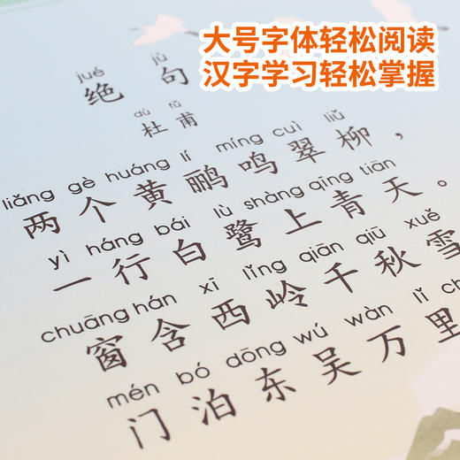 【点读版】拼音点读小百科（国学） 商品图2
