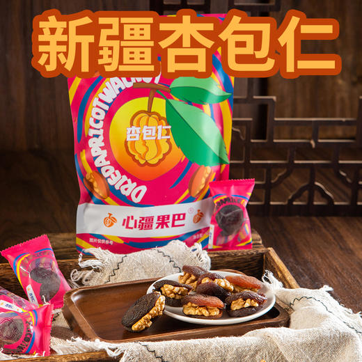 新疆杏包仁果干零食 商品图0