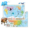 【AR黑科技】藏在地图里的大百科（全16张）8套共16幅图 2000个科普知识点 200个成语典故 62首中小学必备诗词 商品缩略图7
