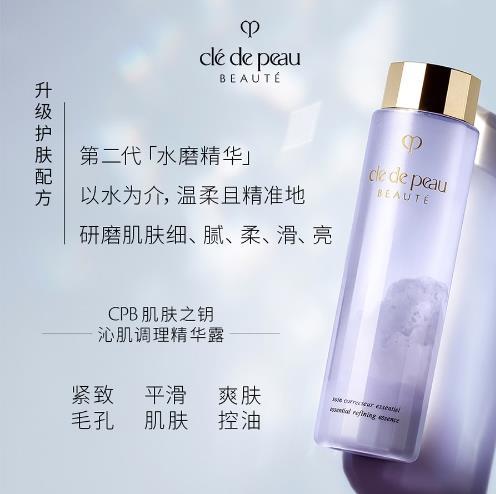 CPB/肌肤之钥水磨精华 保湿补水 精华露170ml 商品图2