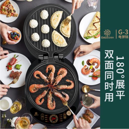 利仁（Liven）电饼铛家用加深加大电饼档双面加热煎饼锅烙饼锅深盘煎饼机三明治早餐机电饼锅煎烤机G-3 商品图3