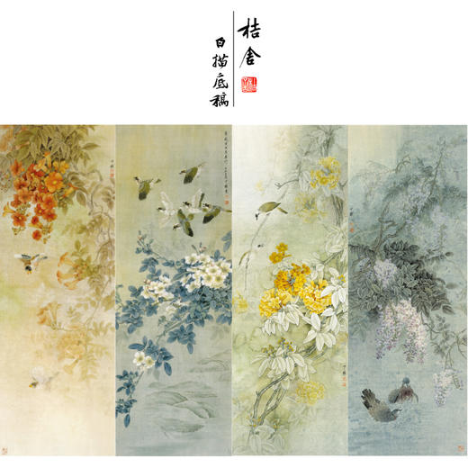 【四条屏】周中耀工笔画白描底稿牵牛花临摹勾线花鸟线稿TP33 商品图0