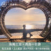 海南三亚·西岛一日游(纯玩2人精致小团+专属司导+一龄接送） 商品缩略图1