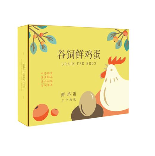 【谷饲土鸡蛋30枚彩箱】谷饲土鸡蛋 五谷喂养新鲜鸡蛋草鸡蛋柴鸡蛋整箱发货 顺丰直达 商品图1