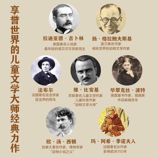 【直播专享·6-10岁】给孩子的经典动物故事（彩绘注音版礼盒装共12册）囊括诺贝尔文学奖作品及儿童经典作品 商品图3