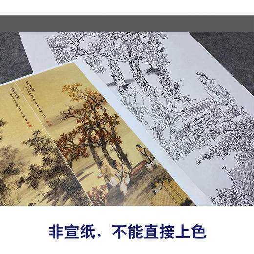 【四条屏】李子牧工笔画白描底稿山水人物图《琴棋书画》临摹勾线高清打印稿TP42 商品图2