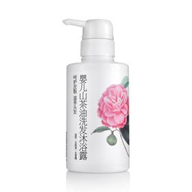中国松达婴儿山茶油洗发沐浴露二合一300ml