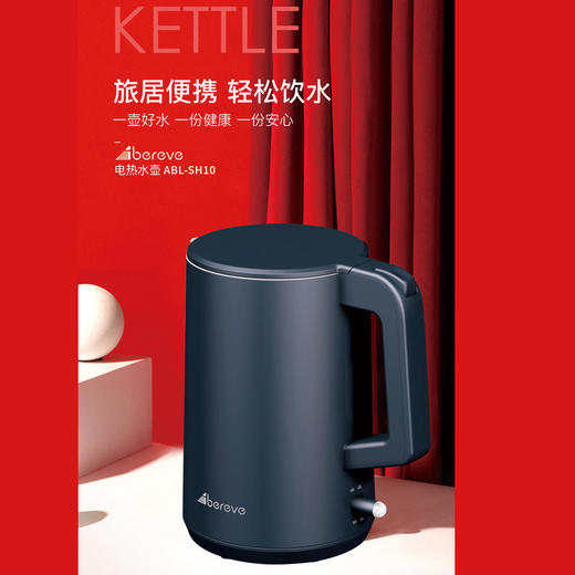 艾贝丽 | 保温电热水壶ABL-SH10小家电 商品图0