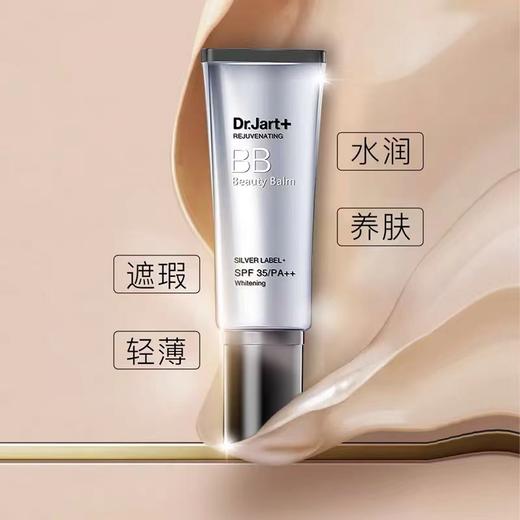 蒂佳婷银管BB遮瑕隔离提亮肤色40ml 商品图1