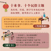 【直播专享·3岁+】亲亲科学图书馆：这就是中国（共10册）传统民俗文化知识集锦 民俗学博士主笔创作 商品缩略图3