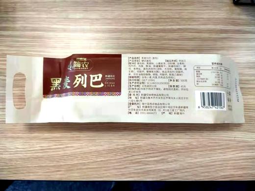 简农牌黑麦列巴 商品图4