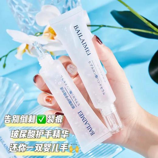 【9.9限时秒杀】玻尿酸护手霜精华液补水保湿淡化手纹滋润提亮防冻干裂mini学生 40ml 商品图0