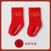 【2双装 新年红袜 寄托满满祝福】新款A类冬季毛圈加绒加厚婴儿袜子本命年新年大红袜宝宝袜儿童袜子 商品缩略图7