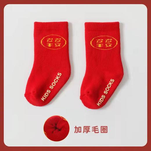 【2双装 新年红袜 寄托满满祝福】新款A类冬季毛圈加绒加厚婴儿袜子本命年新年大红袜宝宝袜儿童袜子 商品图7