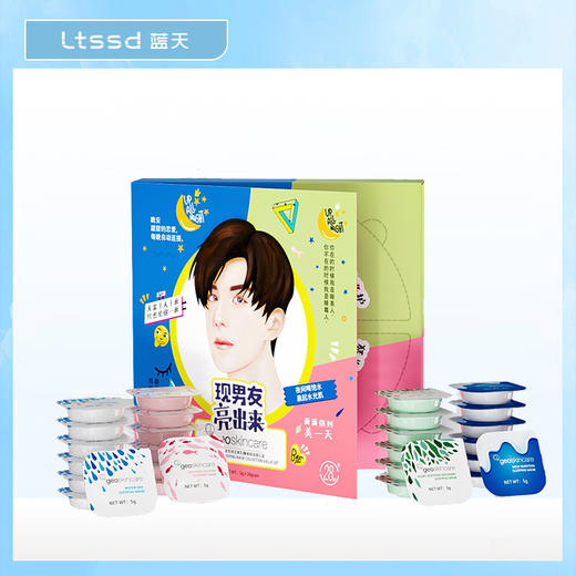 纽西之谜现男友水乍弹面膜礼盒（60019295）【60019295】 商品图0