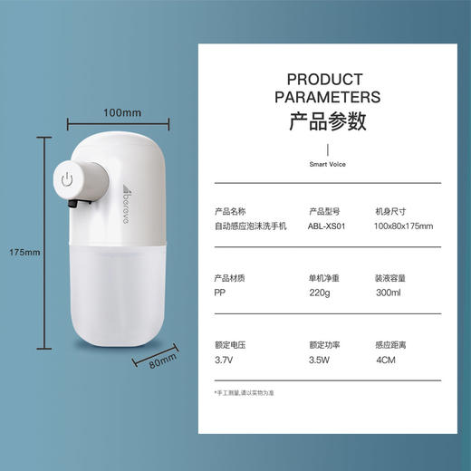 艾贝丽 | 自动感应泡沫洗手机ABL-XS01小家电 商品图8