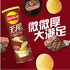 乐事无限黑椒牛扒味【90g】 商品缩略图1