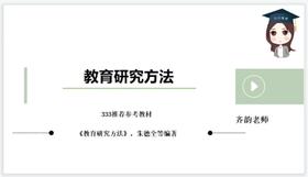 22教研第四章-齐韵老师