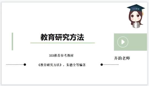 22教研第四章-齐韵老师 商品图0