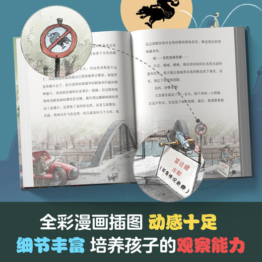 【直播专享·7-10岁】臭鼬大侦探系列全4册 悬疑推理小说故事 多项大奖得主 「动物界」的福尔摩斯 商品图4