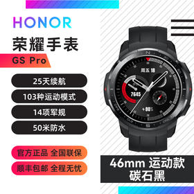 荣耀(honor)荣耀手表GS Pro 运动款