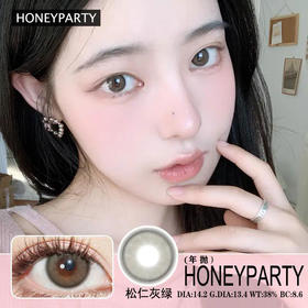HONEYPARTY  松仁灰绿（年抛）