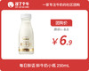 每日鲜语 鲜牛奶小瓶250ml*1瓶 商品缩略图0