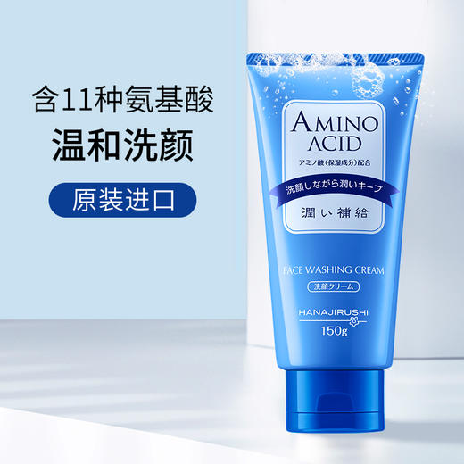 日本花印水漾洁净洗面乳150g 商品图1