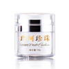 珰珂珍珠 青春肌因菁贵美颜膏30g  美白淡斑 改善肌肤暗黄 粗糙 商品缩略图2