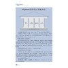 Python程序设计（第2版）/陈春晖/翁恺/季江民/浙江大学出版社 商品缩略图2
