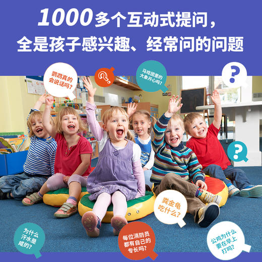 【直播专享·4-8岁】我的小问题50册礼盒装1-6辑 1000多个知识问答+1800多幅插画 商品图7