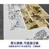 【四条屏】陈少梅工笔传统仕女人物画白描底稿临摹勾线高清打印稿TP39 商品缩略图1