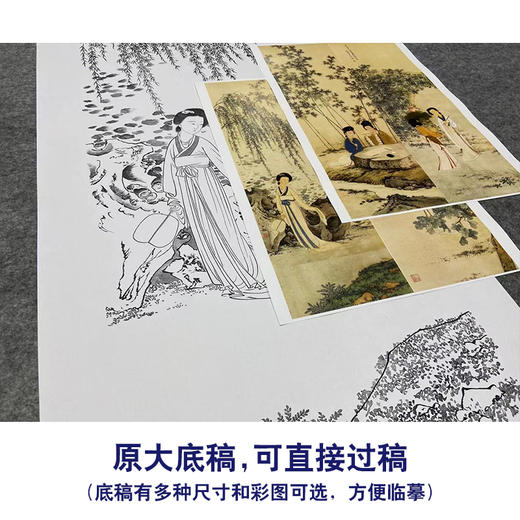 【四条屏】陈少梅工笔传统仕女人物画白描底稿临摹勾线高清打印稿TP39 商品图1