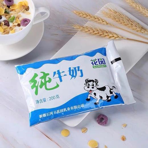 新疆花园牛奶（百利包 软包）纯牛奶200g*20袋/箱 商品图1