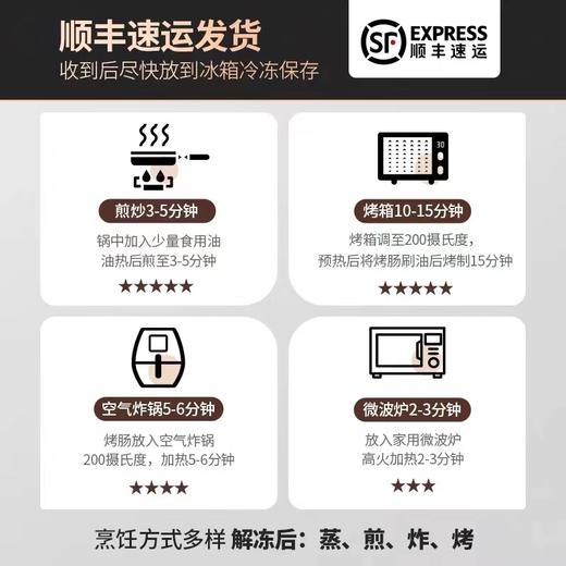 精选猪后腿部分精瘦肉 鲜肉制作 | 锋味派火山石烤肠 口感柔嫩 肉质饱满 久嚼无渣 4盒装 [福利品] 商品图4