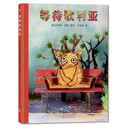 【奇想国】成为更好的自己：等待歌莉娅 + 遇见莱桑德 商品图1