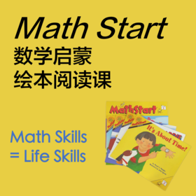 小花生《Math Start数学启蒙绘本阅读课》：用思维导图开启对数学概念的理解与认知