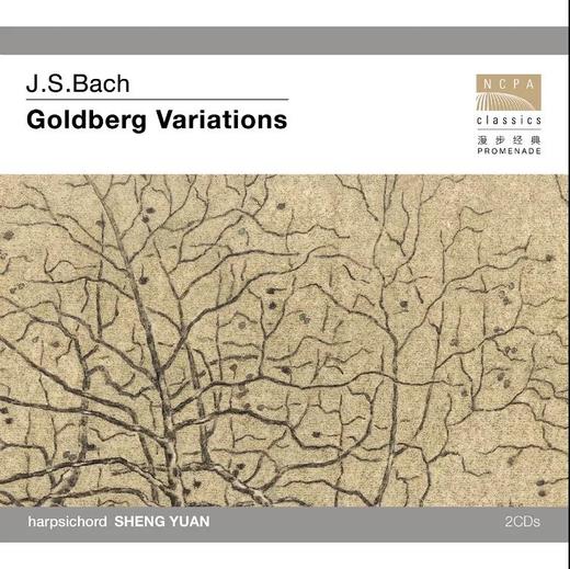 哥德堡变奏曲-盛原 2CDs 商品图0