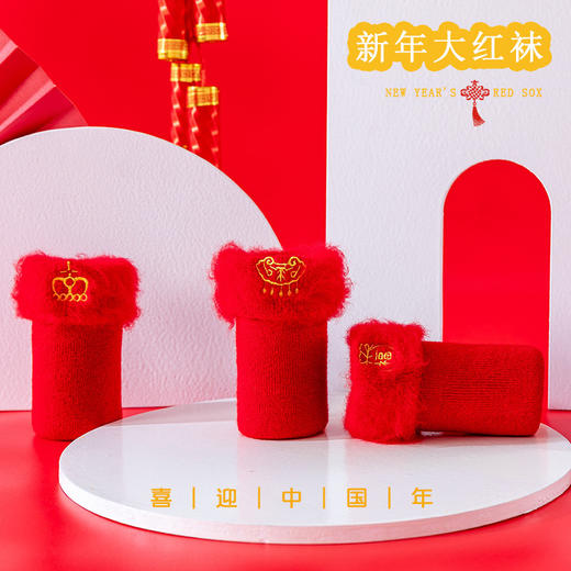 【2双装 360°加绒内里 温暖宝宝小脚丫】A类秋冬加绒加厚儿童袜子男童女童大红袜红色袜子新年刺绣卡通宝宝袜 商品图4