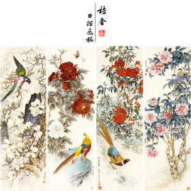【四条屏】王庆升工笔画白描底稿《春花集锦》牡丹锦鸡临摹勾线花鸟线稿TP36