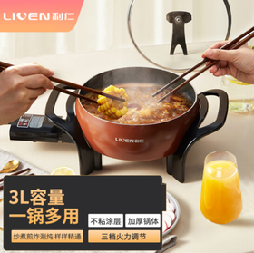 利仁多功能电火锅家用大容量电热锅不粘小型学生宿舍电煮锅电煎锅炒锅火锅锅DHG-233A