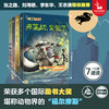 【直播专享·7-10岁】臭鼬大侦探系列全4册 悬疑推理小说故事 多项大奖得主 「动物界」的福尔摩斯 商品缩略图0