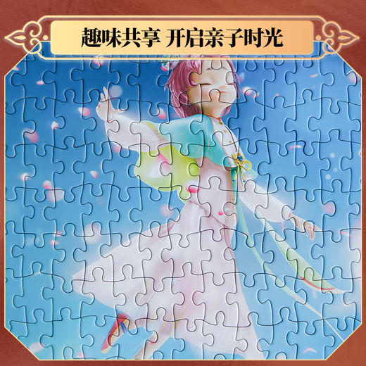 故宫里的大怪兽  洞光宝石系列益智拼插拼图儿童玩具礼物 商品图5