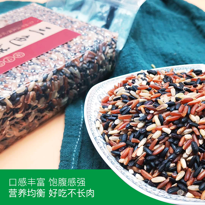 【全胚芽三色糙米】350g|无农药化肥|有机糙米/有机黑米/红米