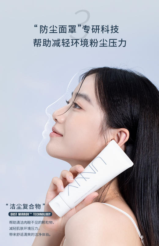 UNNY氨基酸洁面乳洗面奶云柔款 商品图7