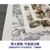 【四条屏】李子牧工笔画白描底稿山水人物图《春夏秋冬》临摹勾线高清打印稿TP41 商品缩略图1