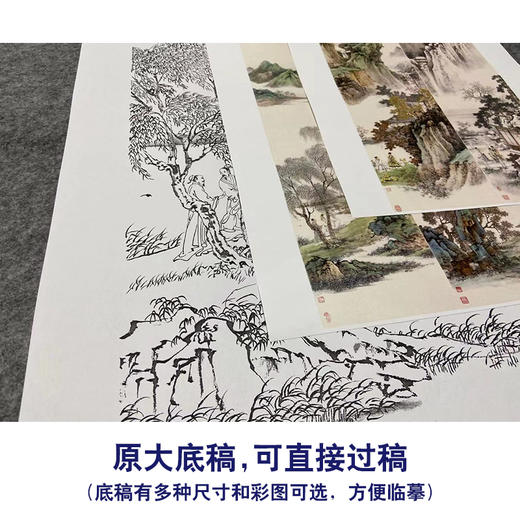 【四条屏】李子牧工笔画白描底稿山水人物图《春夏秋冬》临摹勾线高清打印稿TP41 商品图1