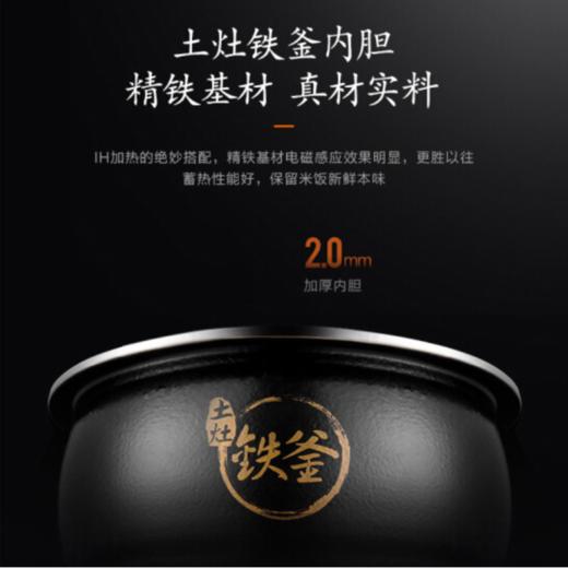 九阳（Joyoung）电饭煲家用2升L铁釜内胆IH电磁加热预约电饭锅钢化玻璃面板二级能效 F20T-F520 商品图7