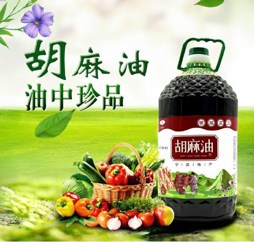胡麻油5L宁武特产油中珍品 商品图0