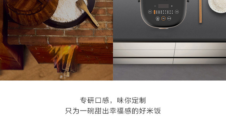 电饭煲F20T-F520详情页_12.jpg